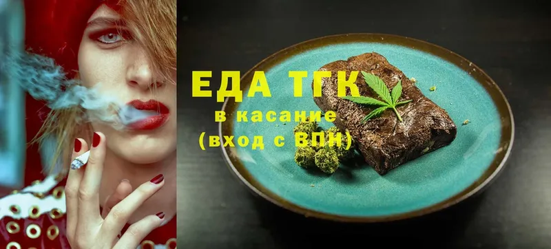 Еда ТГК марихуана  Балахна 