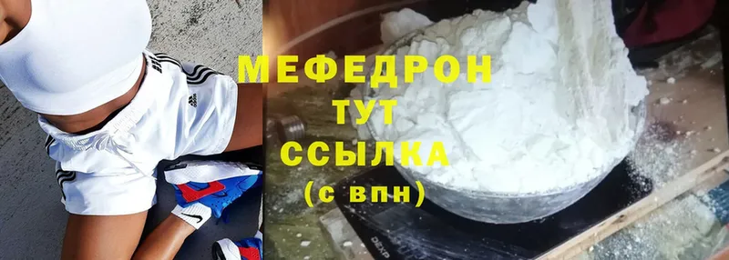 Меф mephedrone  цены наркотик  ссылка на мегу маркетплейс  Балахна 